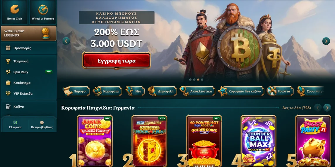Αποκτήστε μπόνους MyEmpire Casino